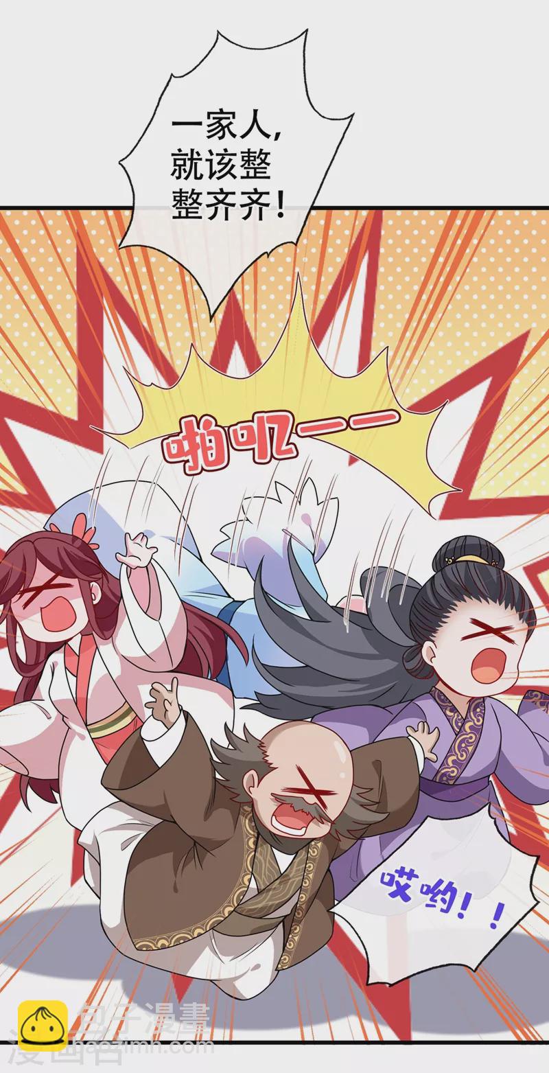 第48话 本小姐来要债了！7