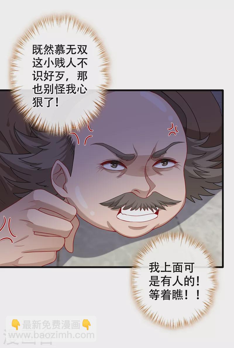 第48话 本小姐来要债了！8