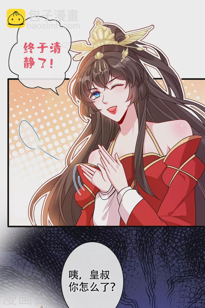 第48话 本小姐来要债了！9