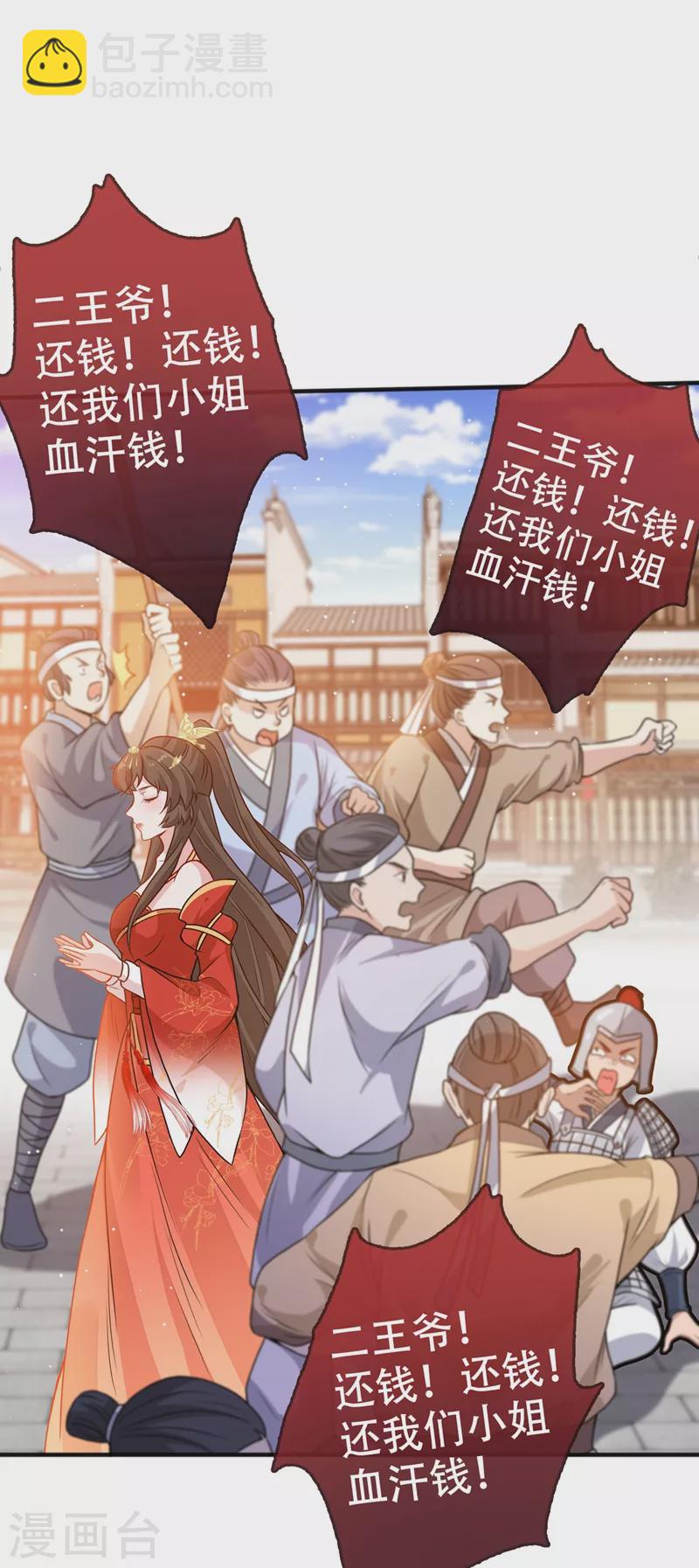 第49话 今天免费教你做人！1