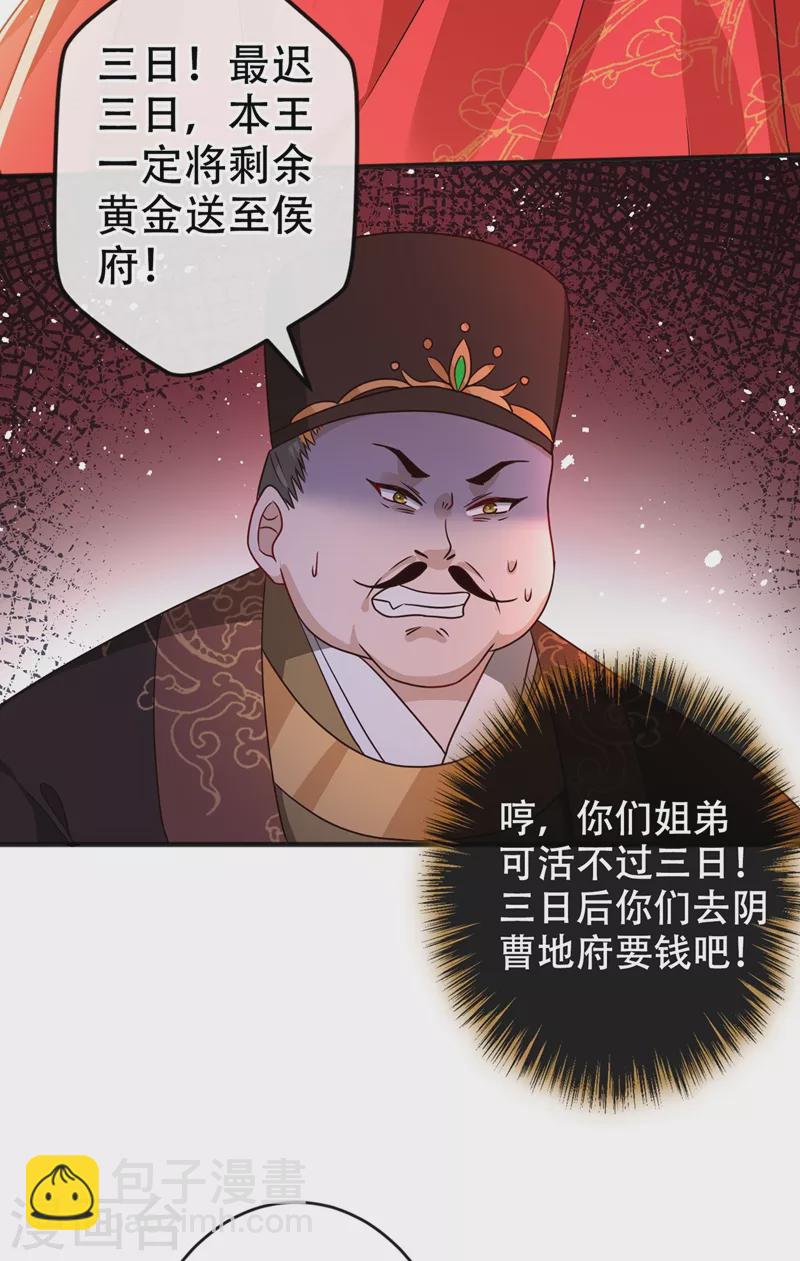 第49话 今天免费教你做人！10