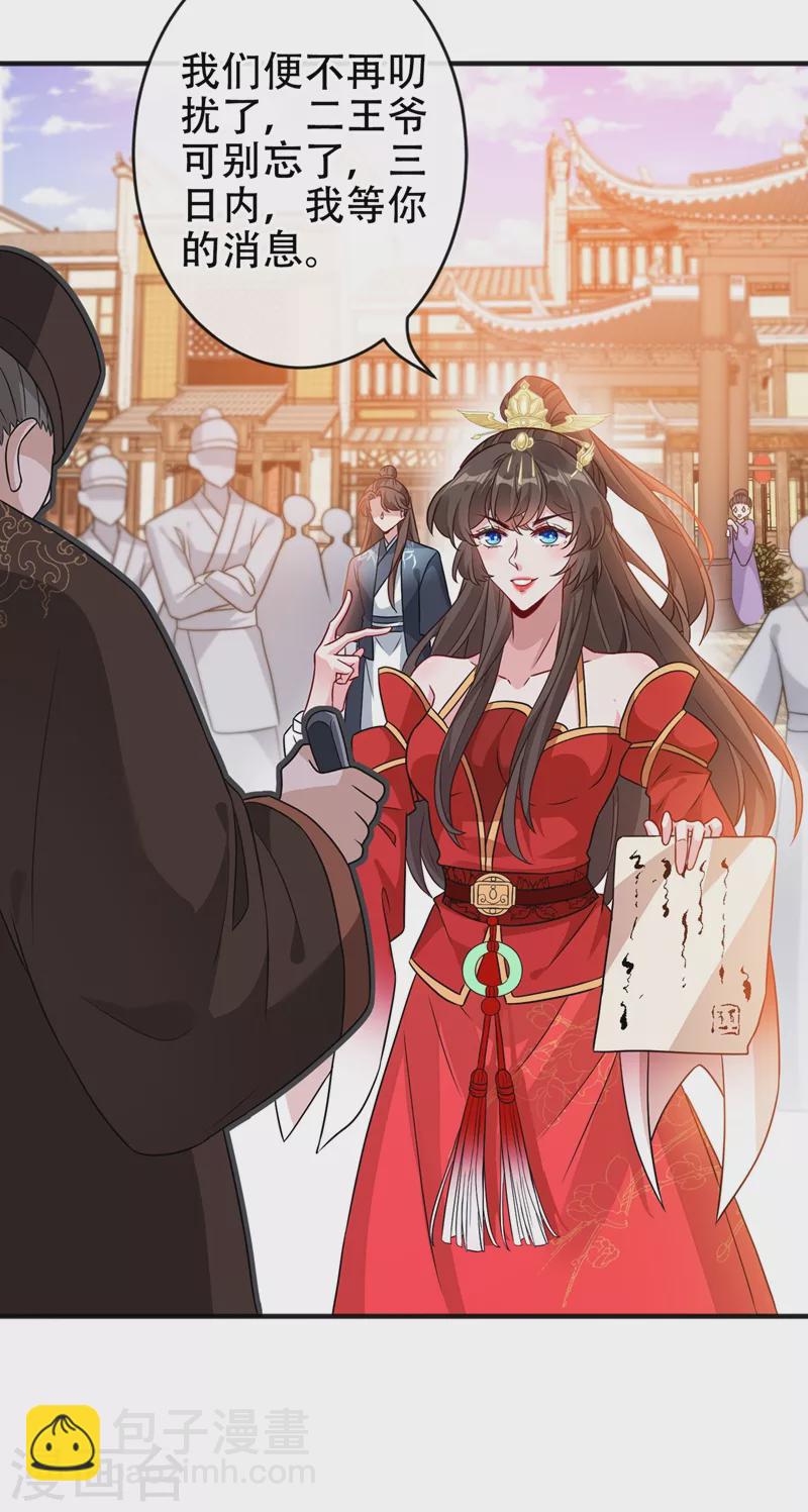 第49话 今天免费教你做人！11