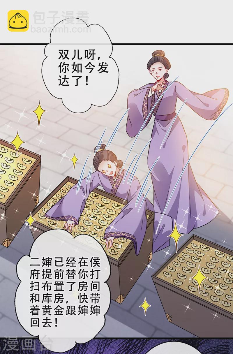 第49话 今天免费教你做人！12