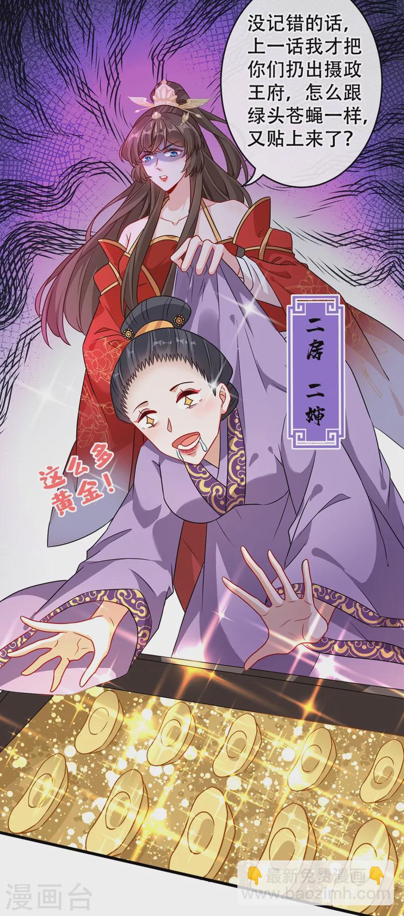 第49话 今天免费教你做人！13