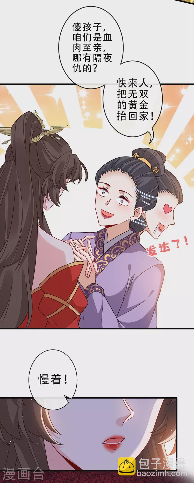 第49话 今天免费教你做人！14