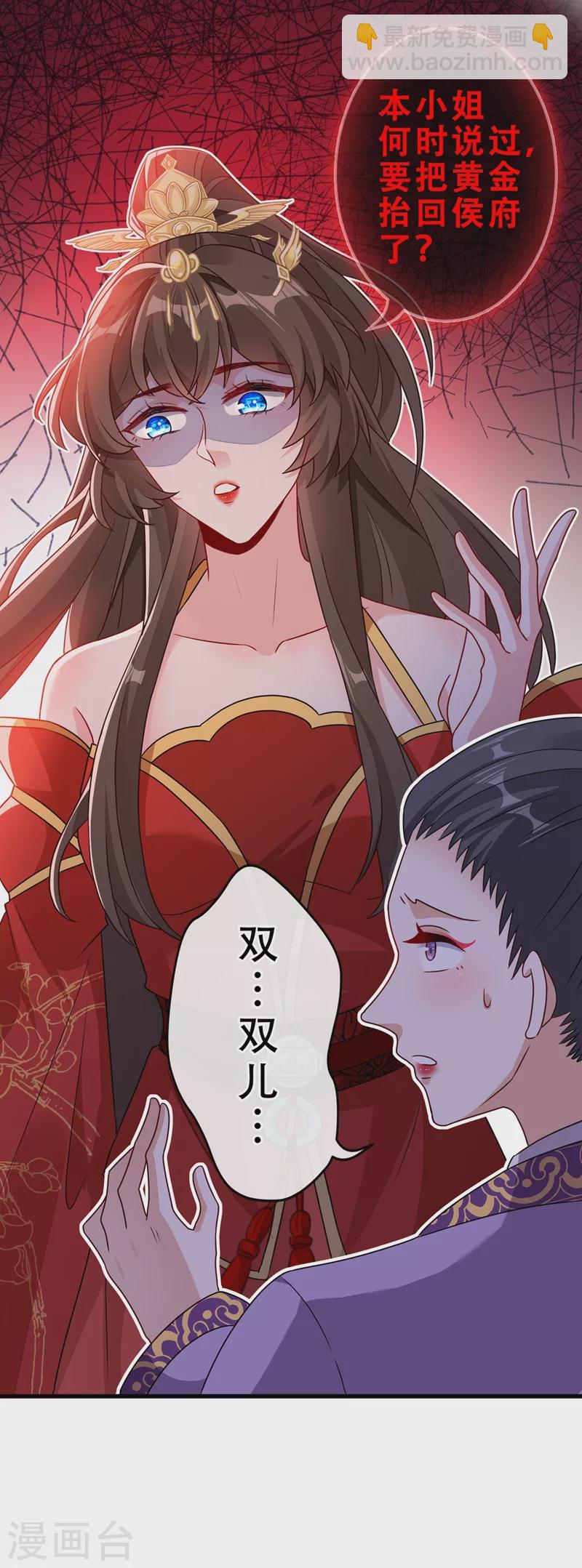 第49话 今天免费教你做人！15