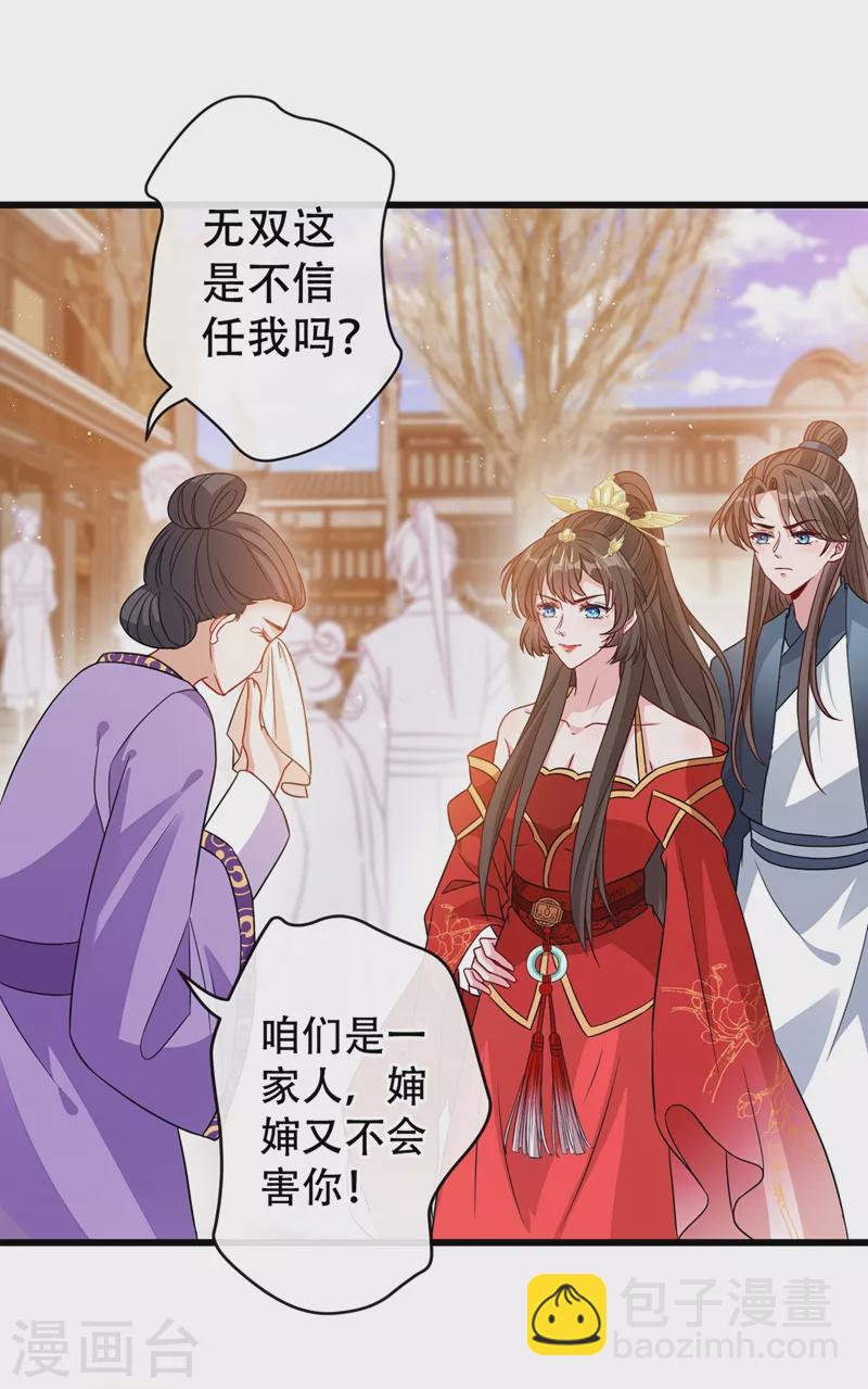 第49话 今天免费教你做人！16