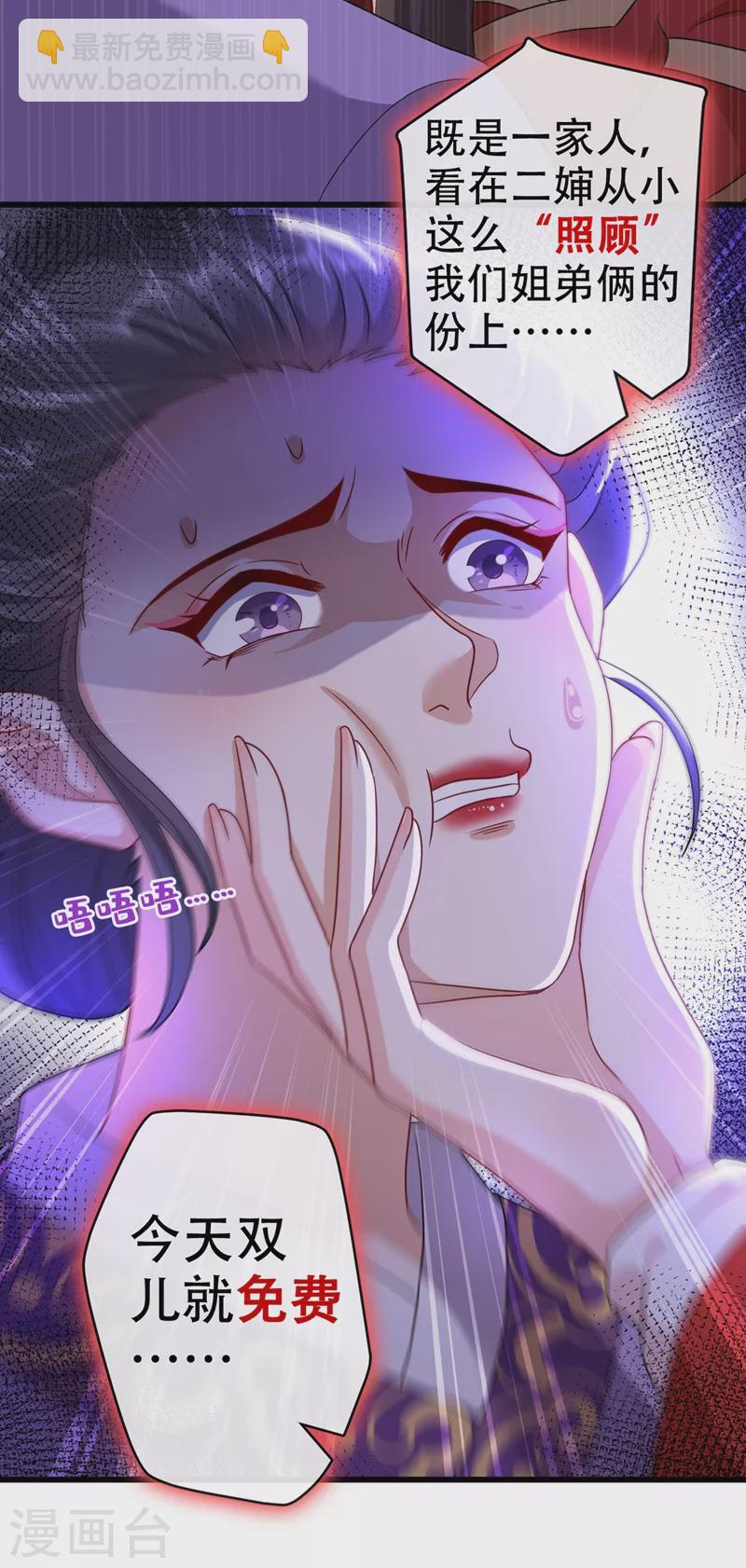 第49话 今天免费教你做人！18