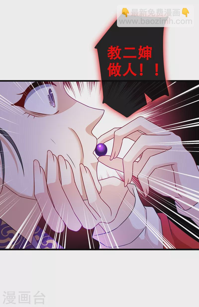 第49话 今天免费教你做人！19