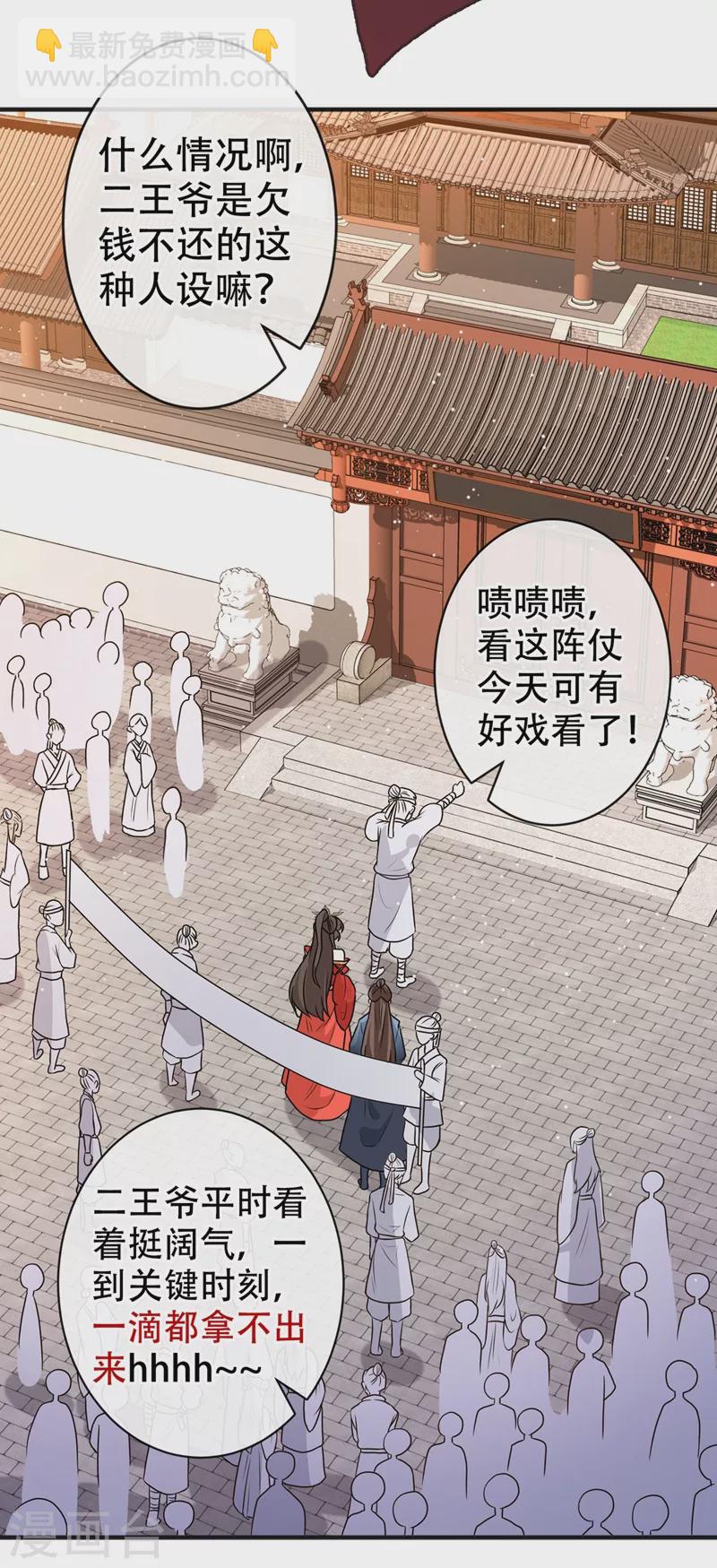 第49话 今天免费教你做人！2