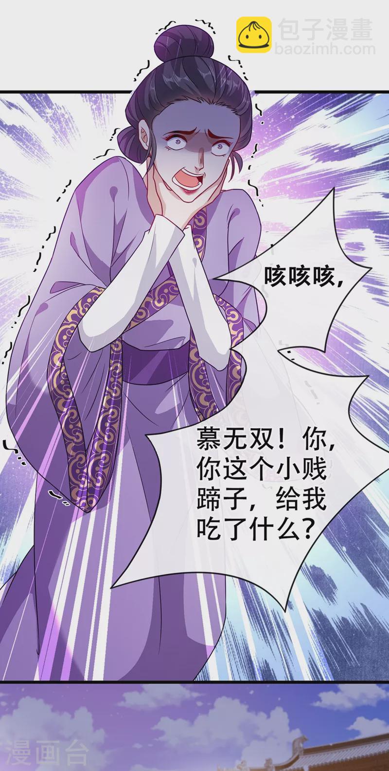 第49话 今天免费教你做人！20