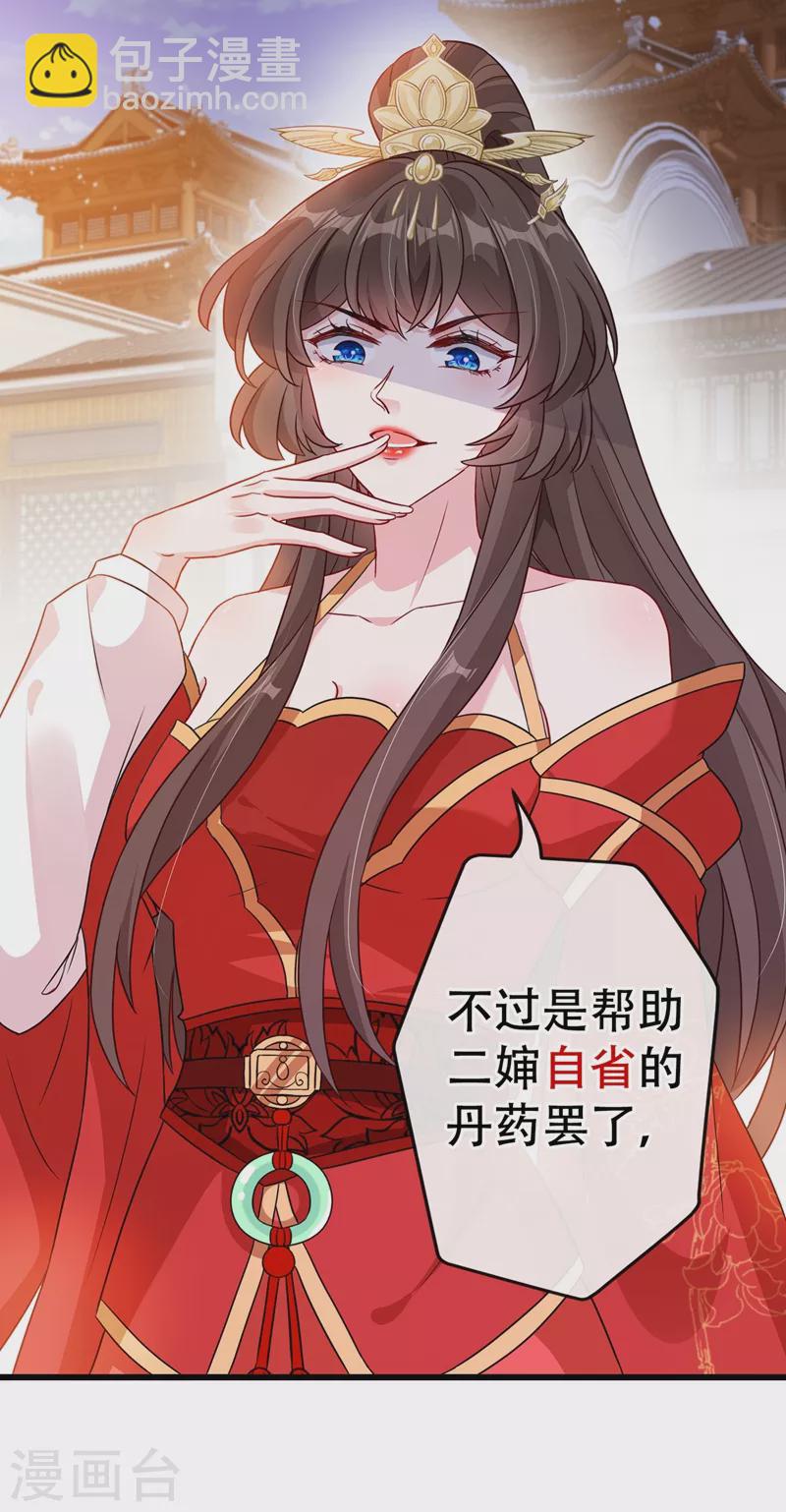 第49话 今天免费教你做人！21