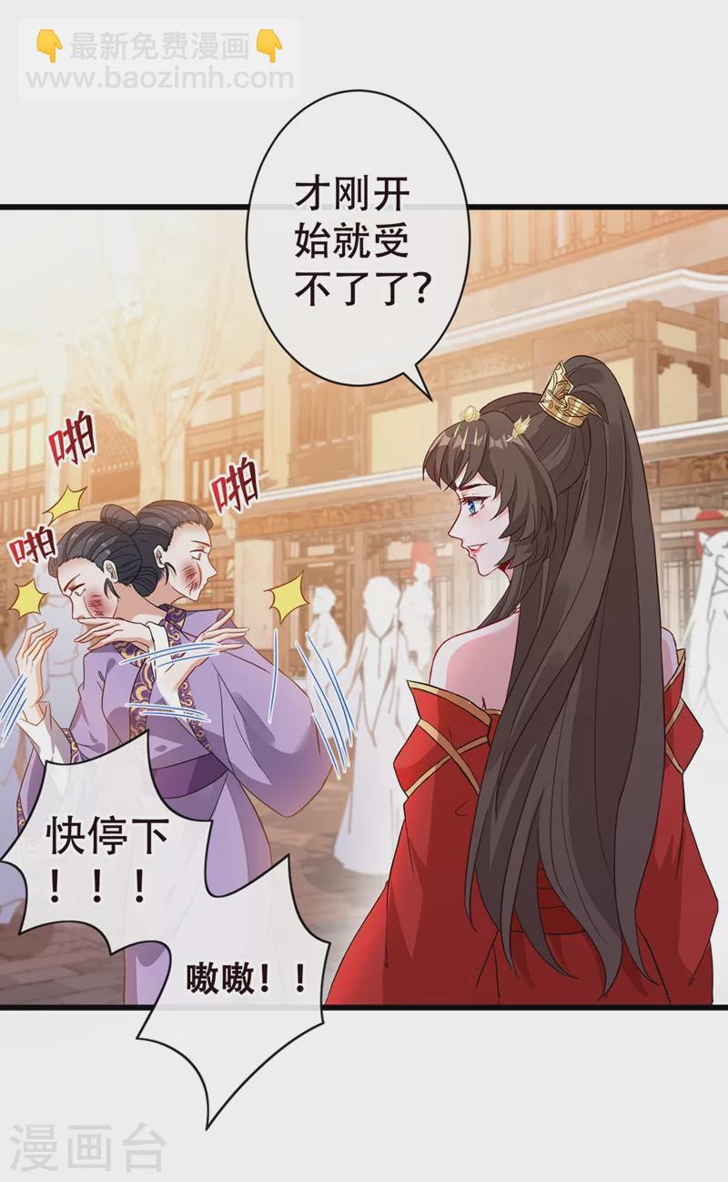 第49话 今天免费教你做人！23