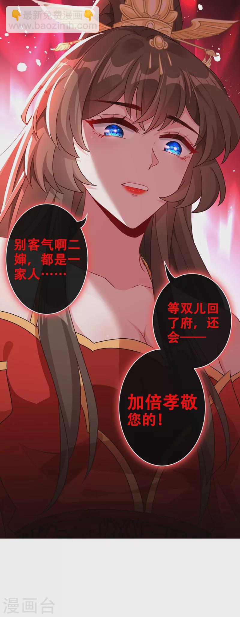 第49话 今天免费教你做人！25