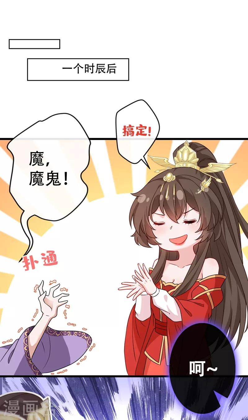第49话 今天免费教你做人！26