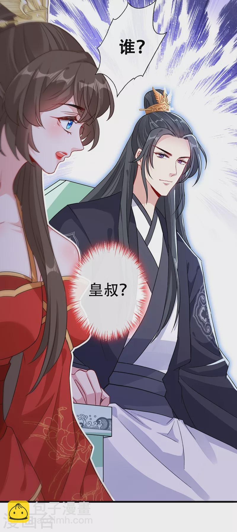 第49话 今天免费教你做人！27