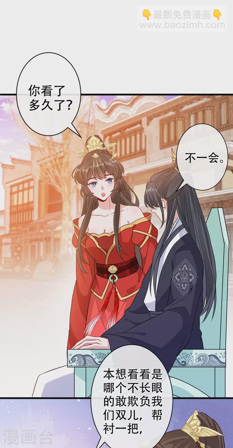 第49话 今天免费教你做人！28
