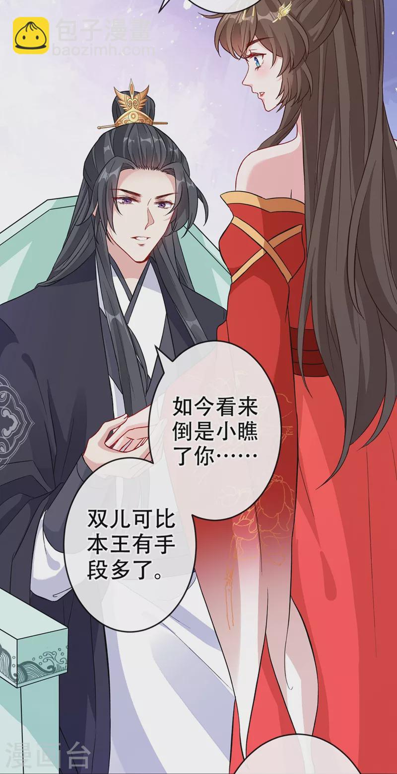 第49话 今天免费教你做人！29