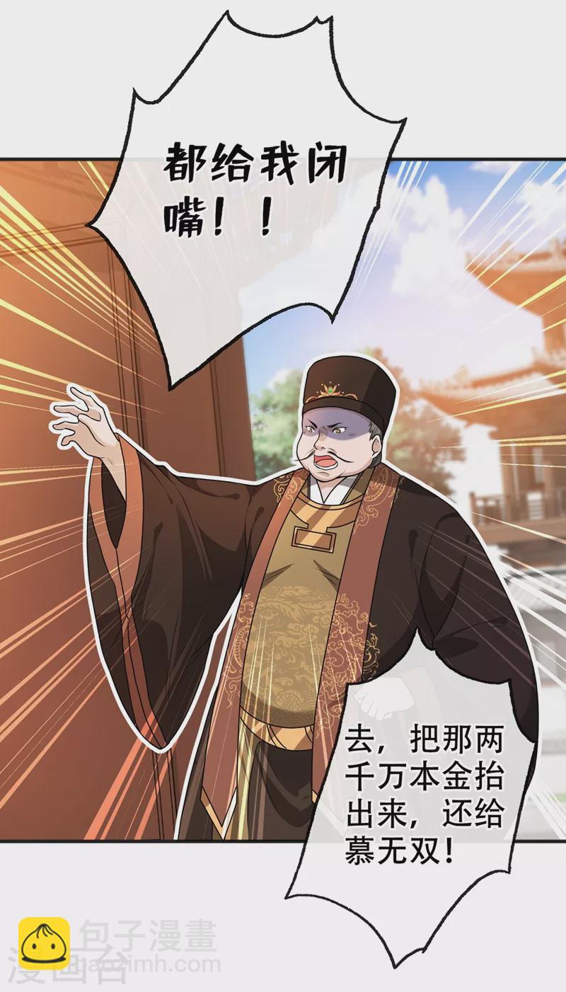 第49话 今天免费教你做人！3