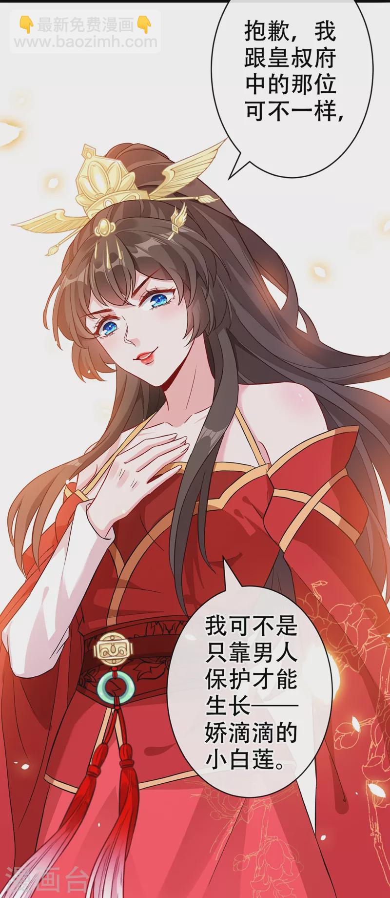 第49话 今天免费教你做人！30