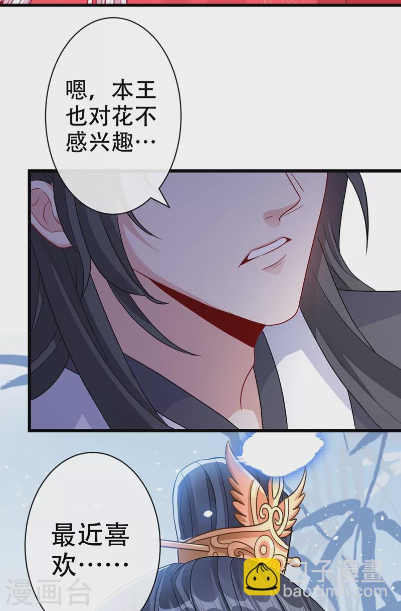 第49话 今天免费教你做人！31