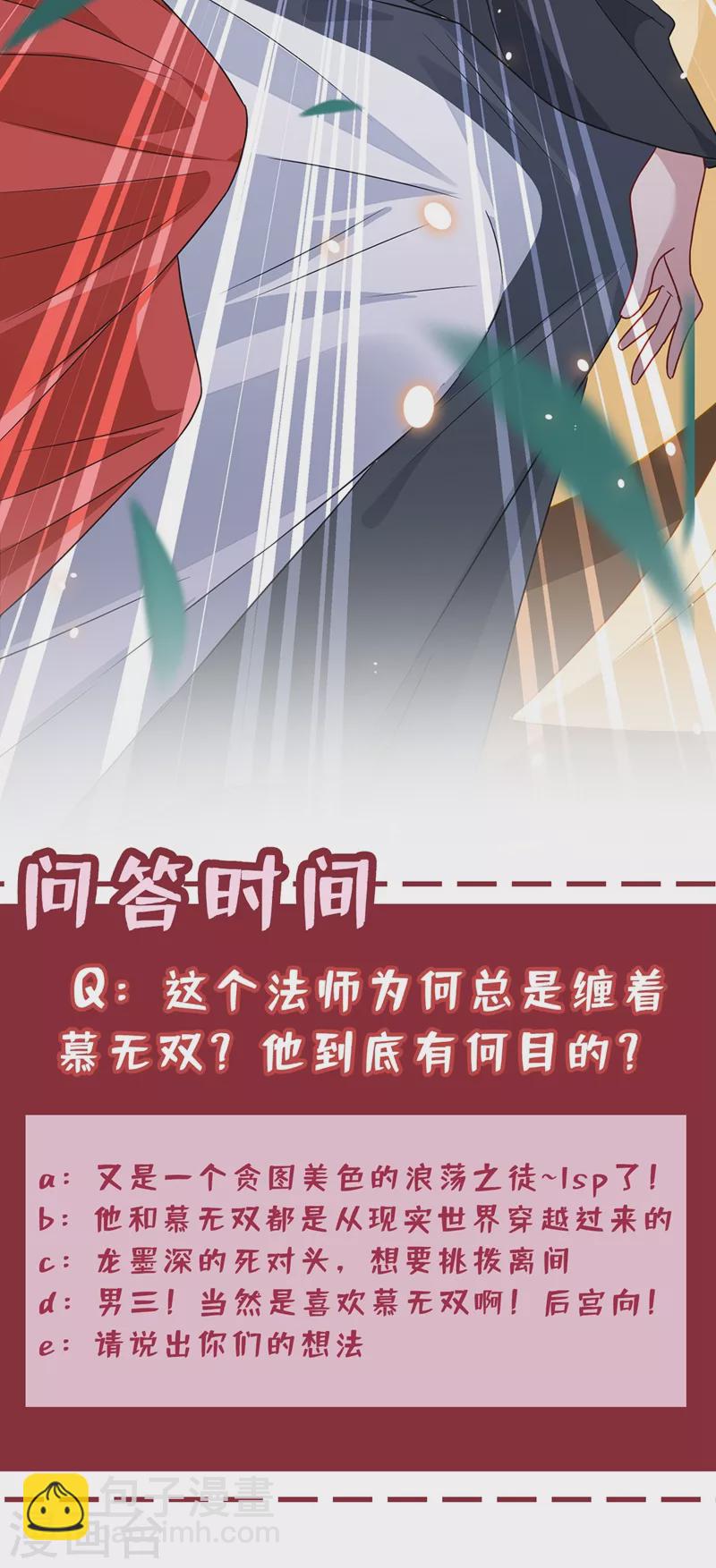 第49话 今天免费教你做人！34