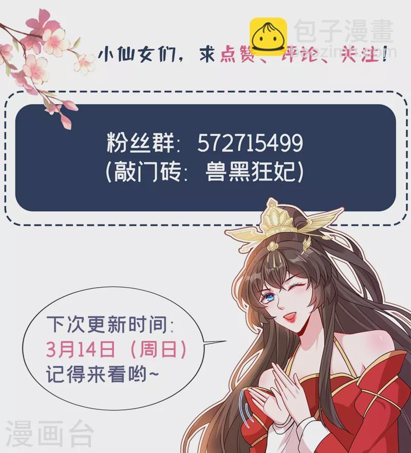 第49话 今天免费教你做人！35