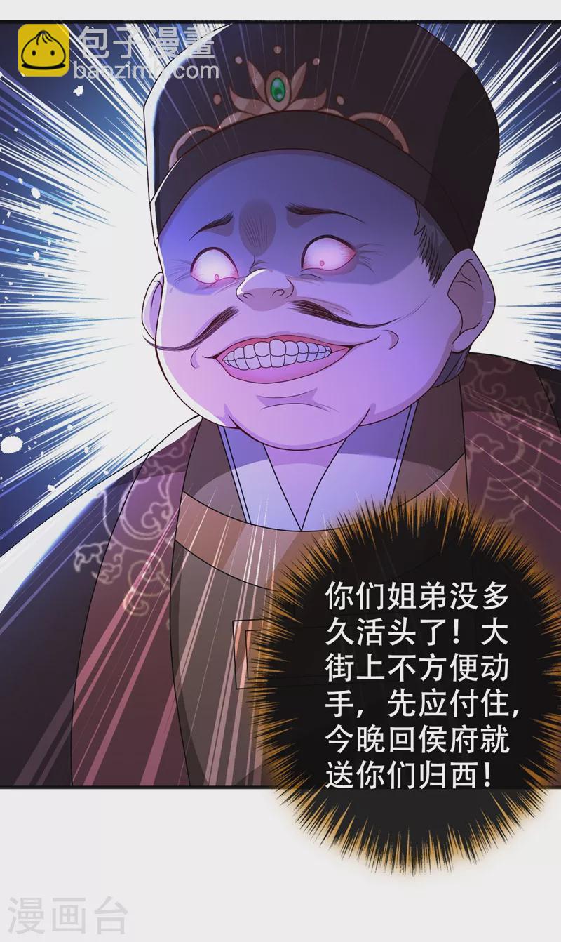 第49话 今天免费教你做人！4