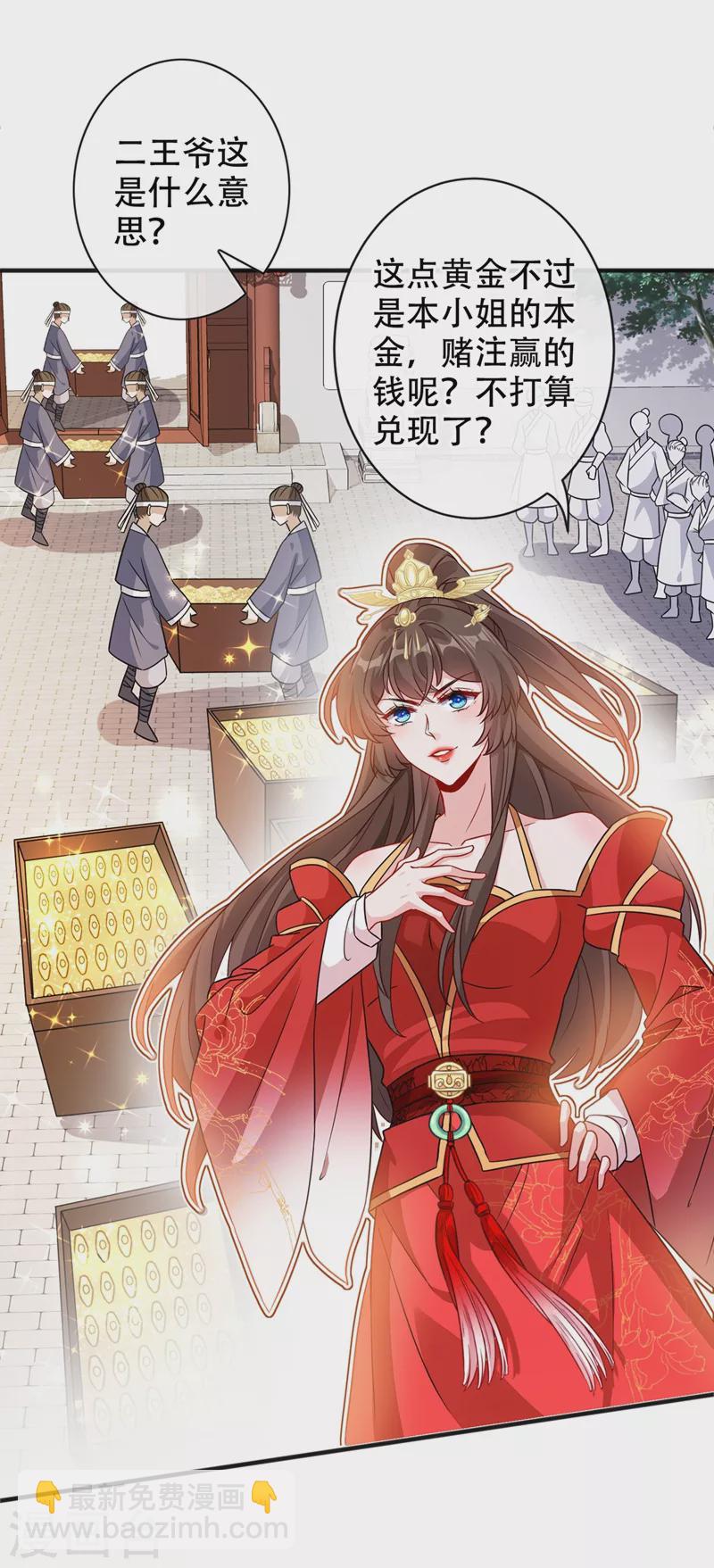 第49话 今天免费教你做人！5