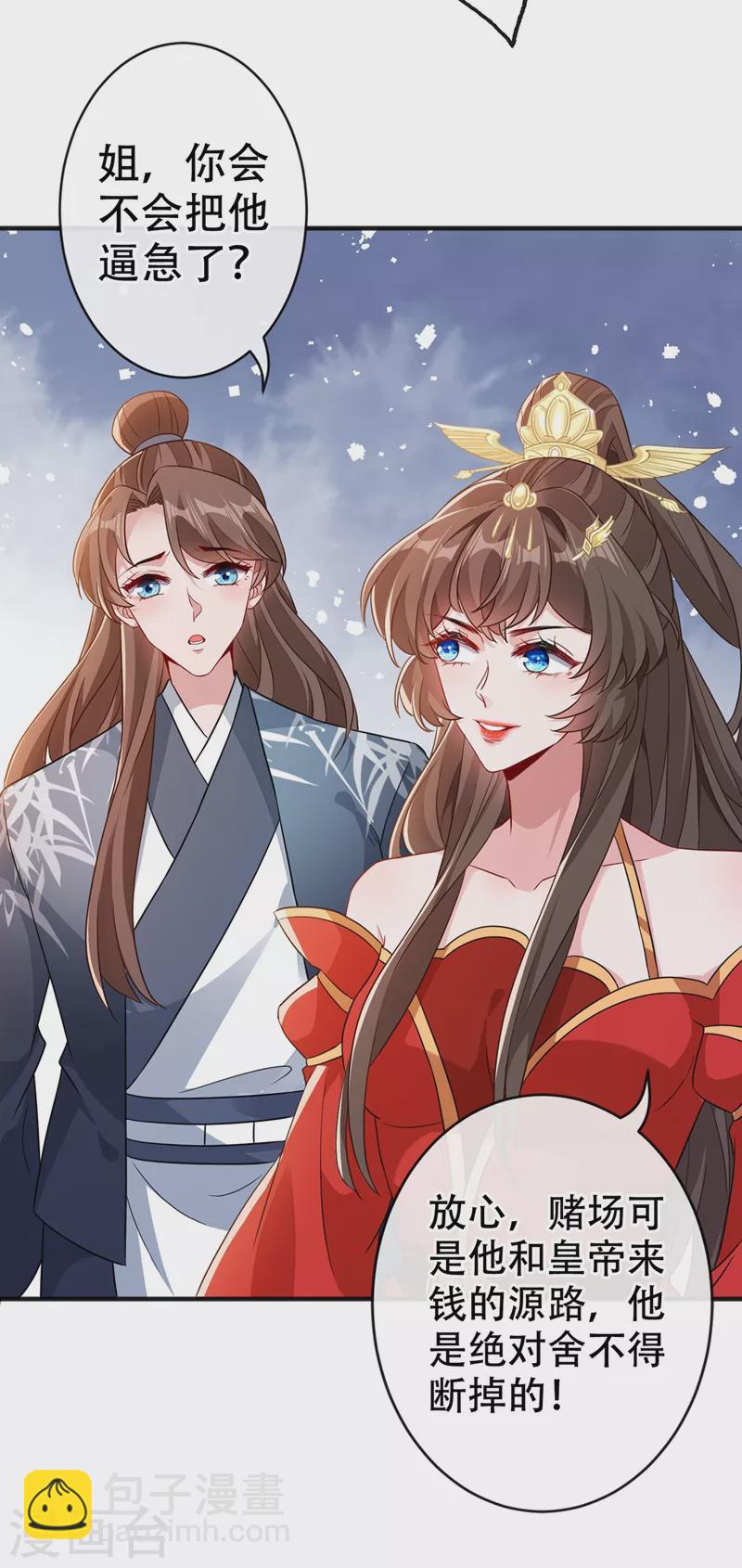 第49话 今天免费教你做人！7