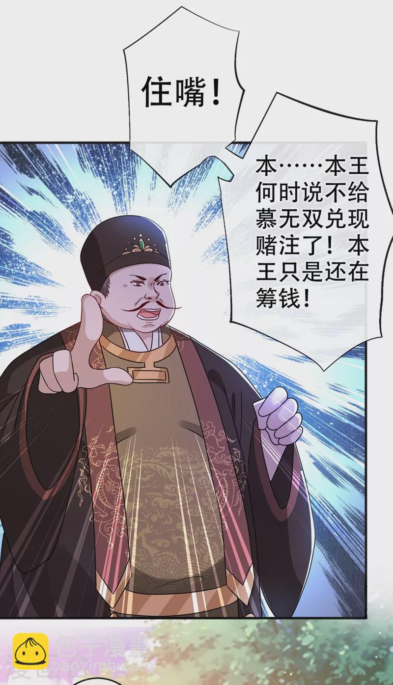 第49话 今天免费教你做人！8