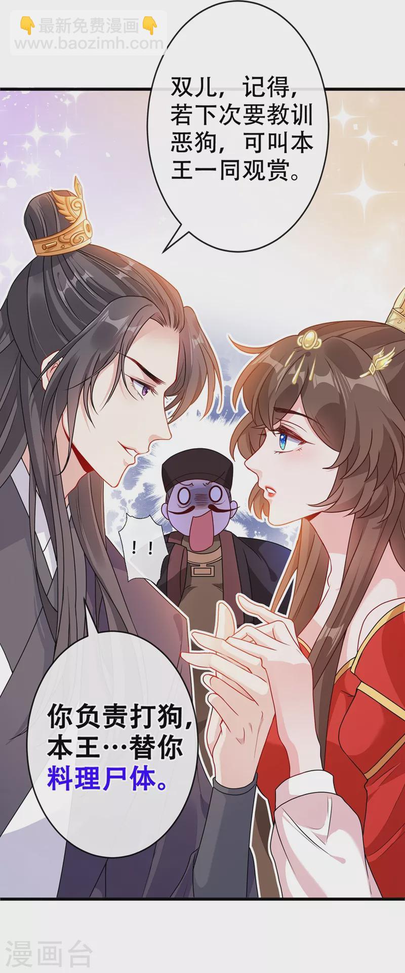 第50话 他是那个混蛋！10