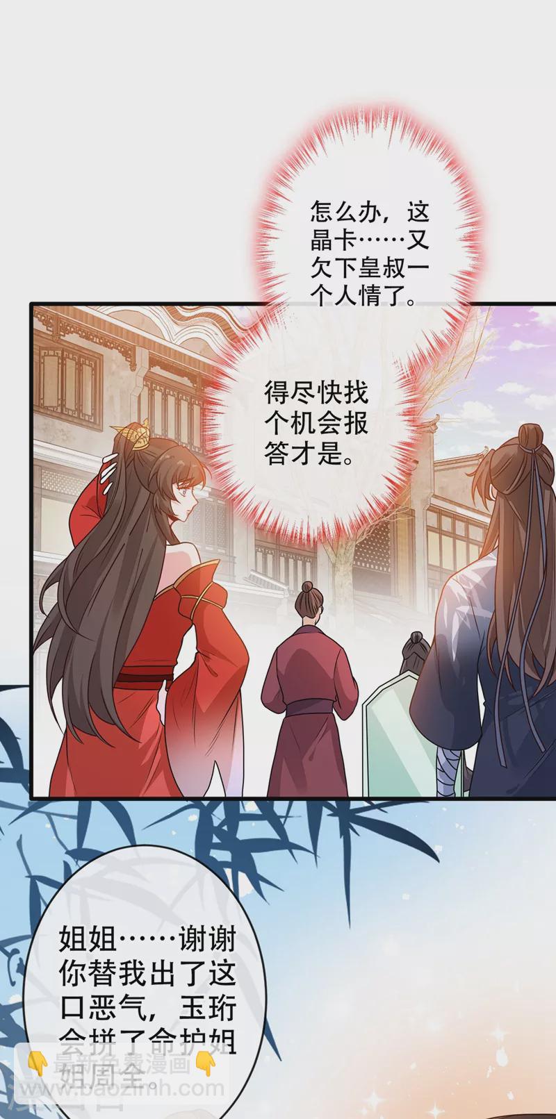 第50话 他是那个混蛋！11