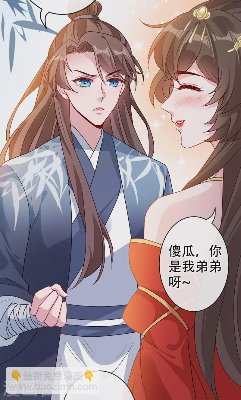 第50话 他是那个混蛋！12