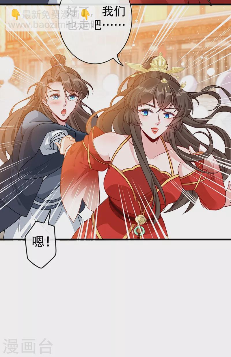 第50话 他是那个混蛋！13