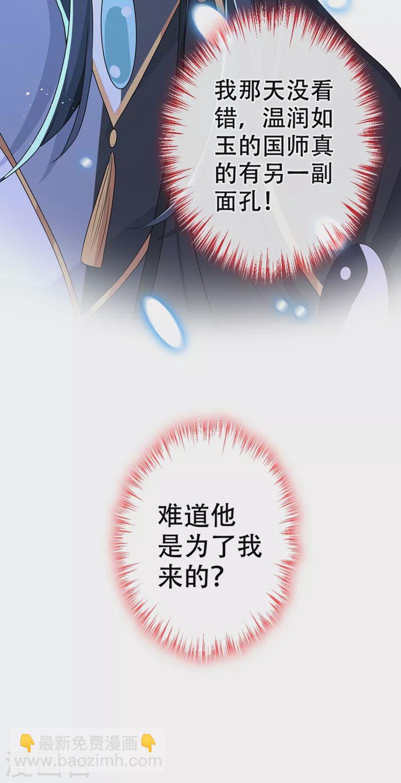 第50话 他是那个混蛋！16