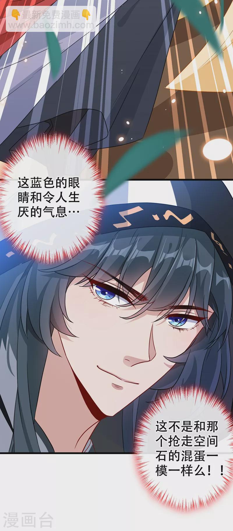 第50话 他是那个混蛋！19
