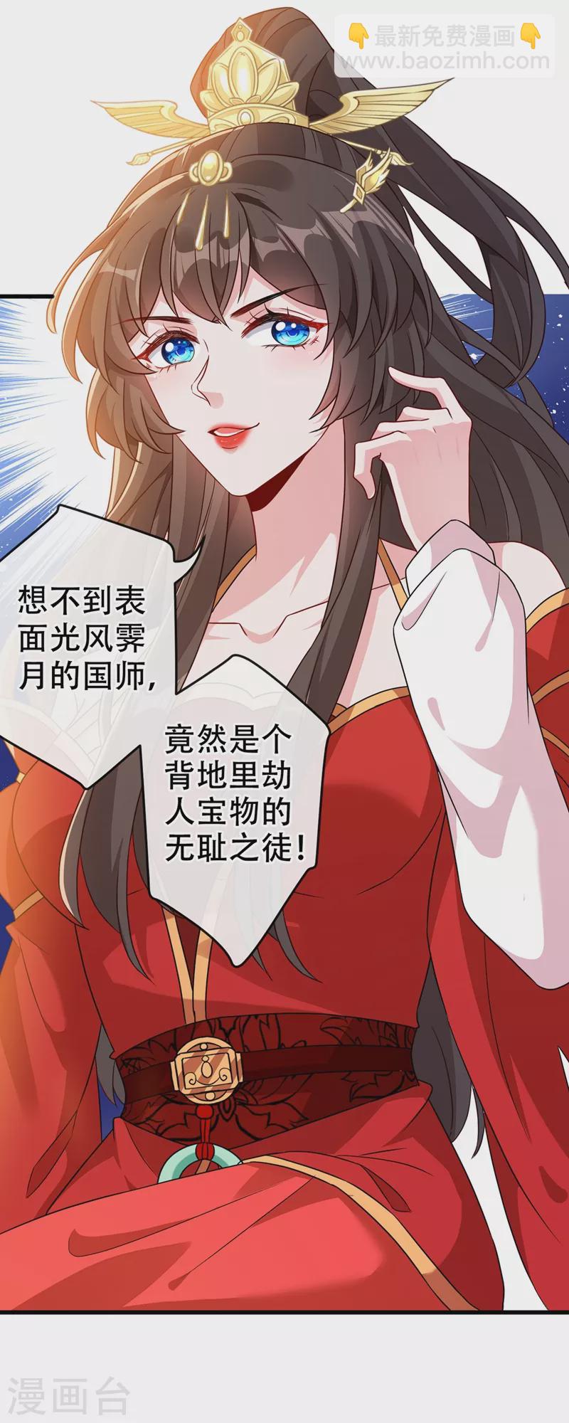 第50话 他是那个混蛋！20