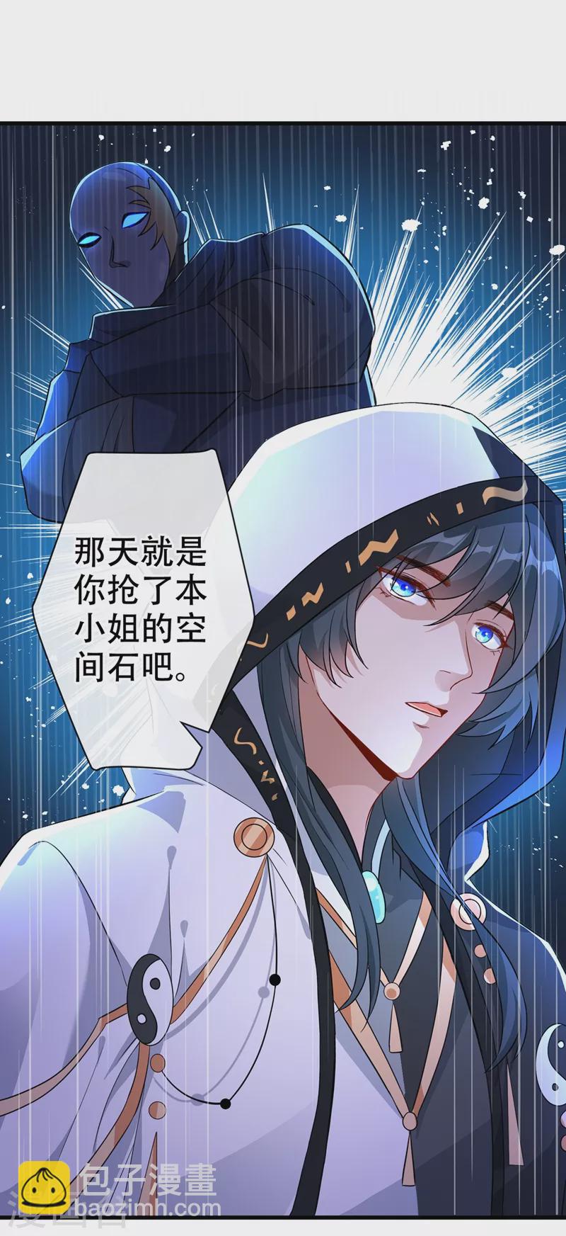 第50话 他是那个混蛋！21