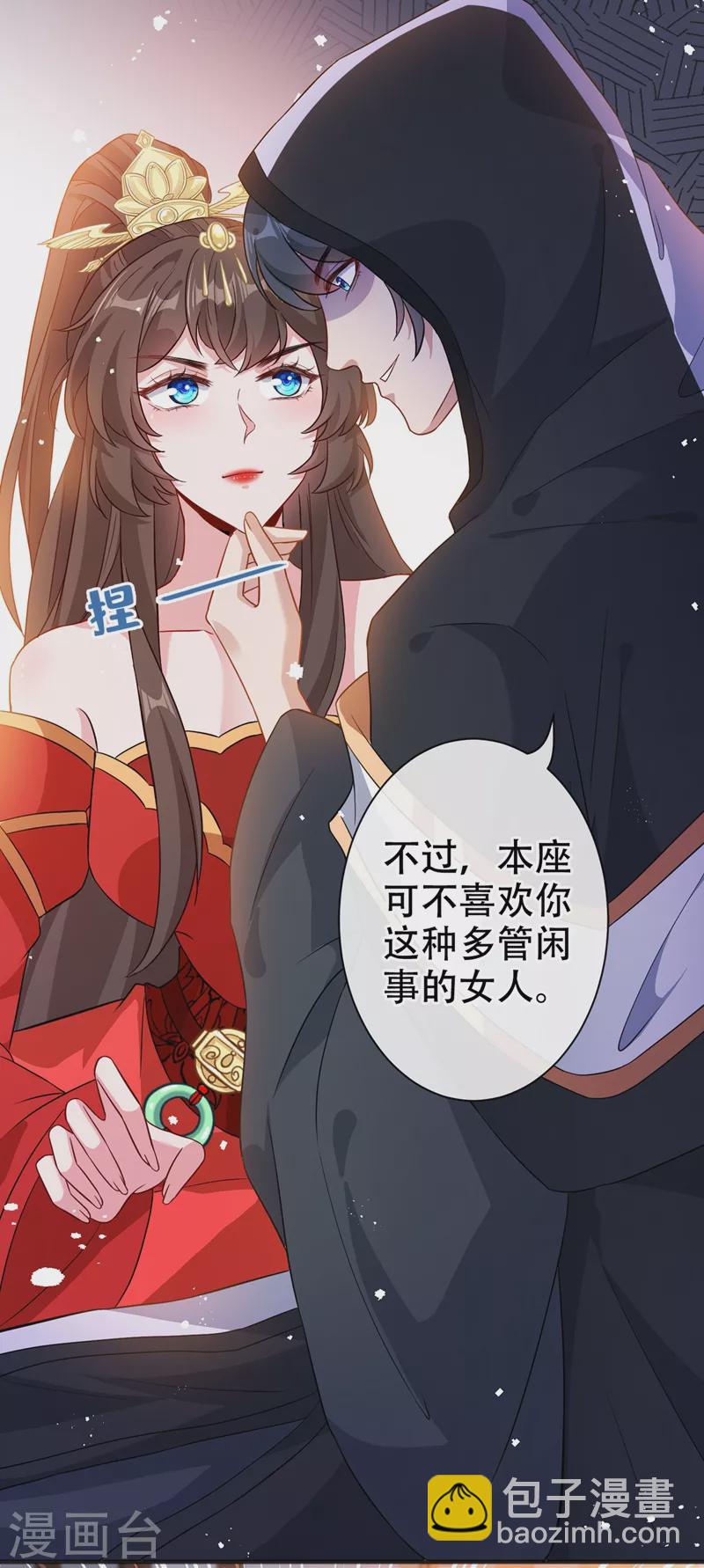 第50话 他是那个混蛋！23