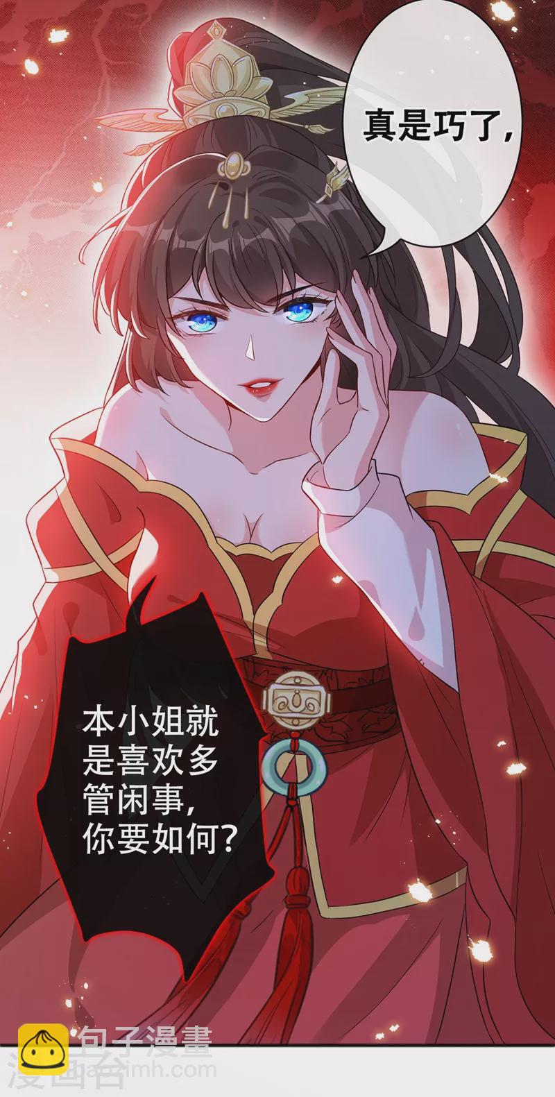 第50话 他是那个混蛋！25