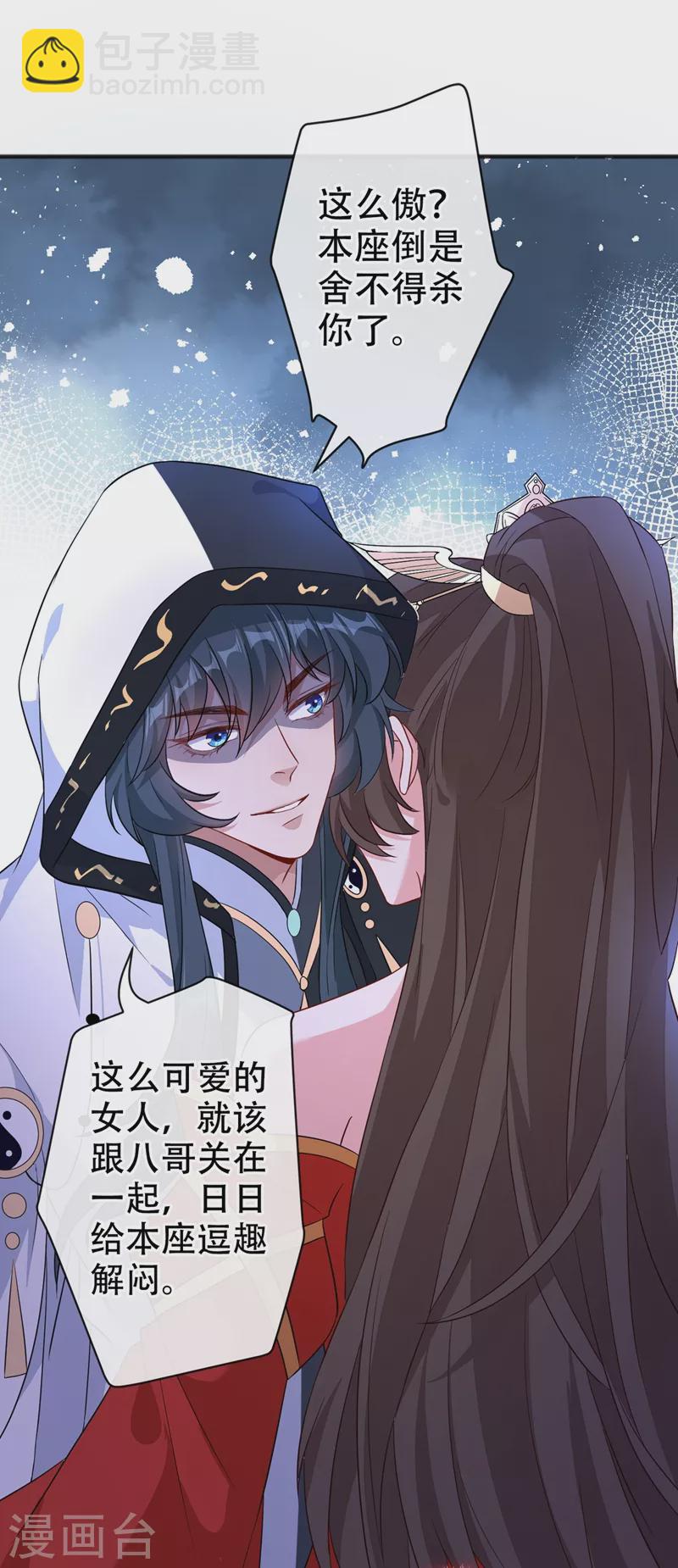 第50话 他是那个混蛋！26
