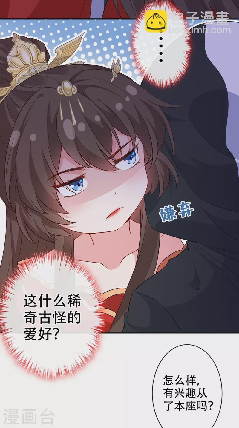 第50话 他是那个混蛋！27