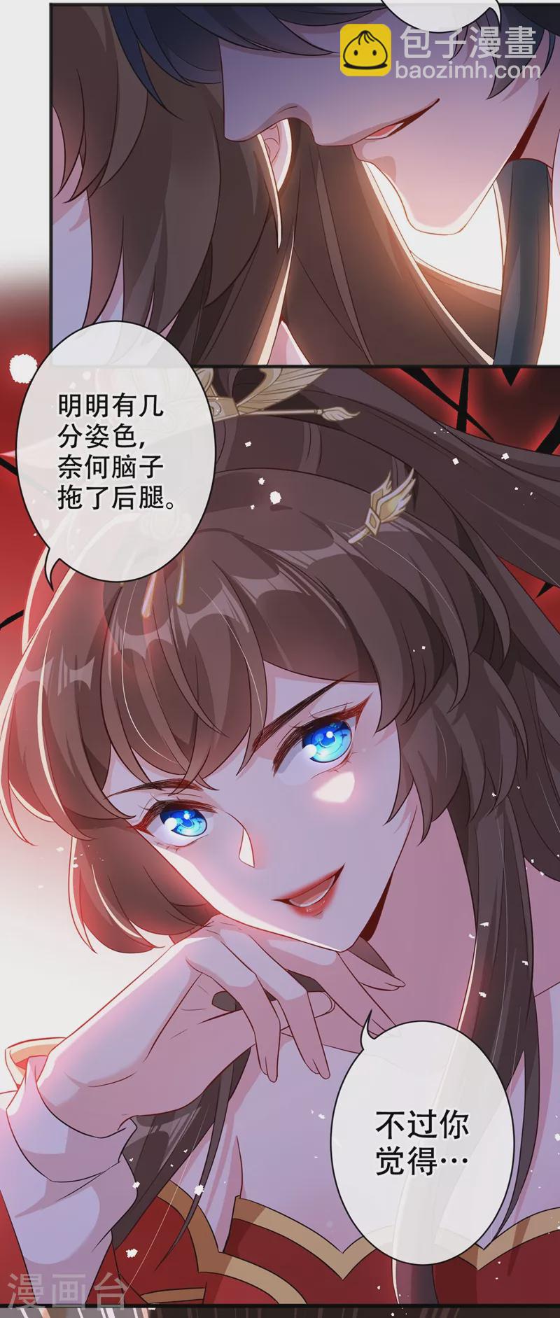第50话 他是那个混蛋！28