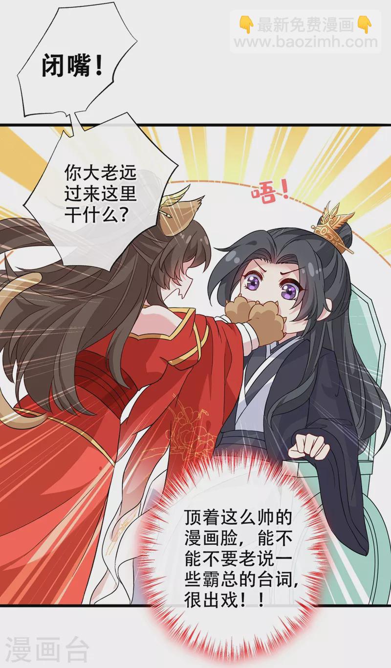 第50话 他是那个混蛋！3