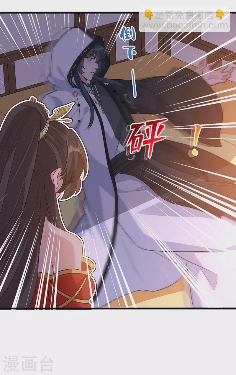 第50话 他是那个混蛋！30