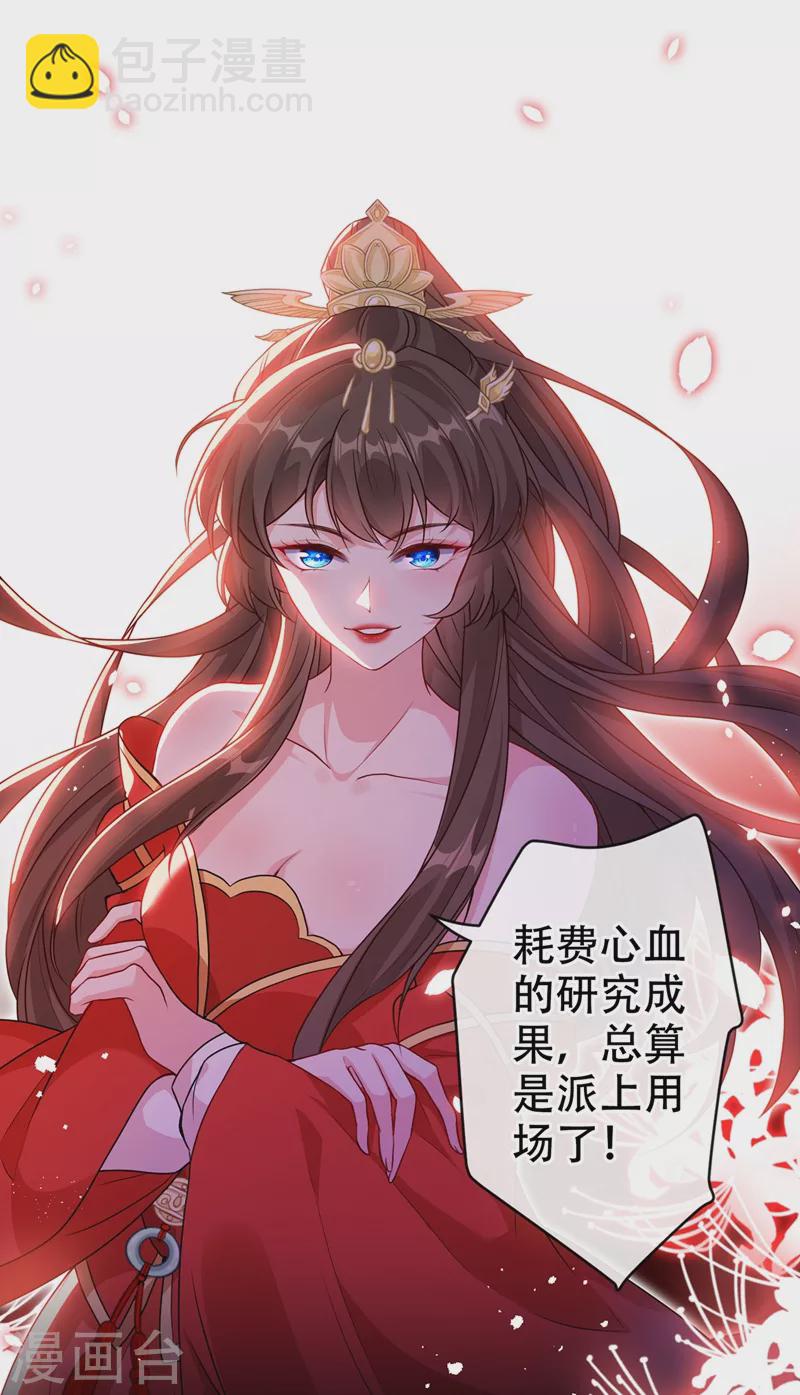 第50话 他是那个混蛋！31
