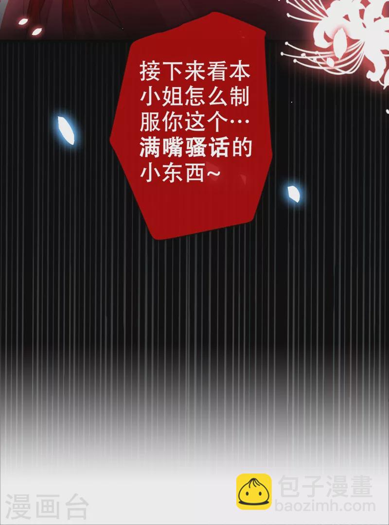第50话 他是那个混蛋！32