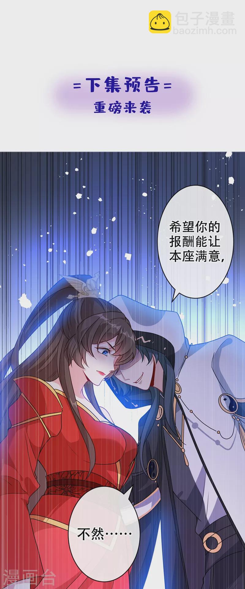 第50话 他是那个混蛋！33