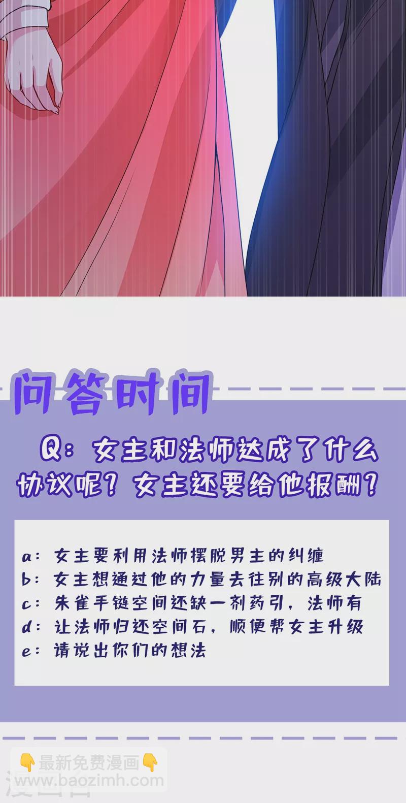 第50话 他是那个混蛋！34